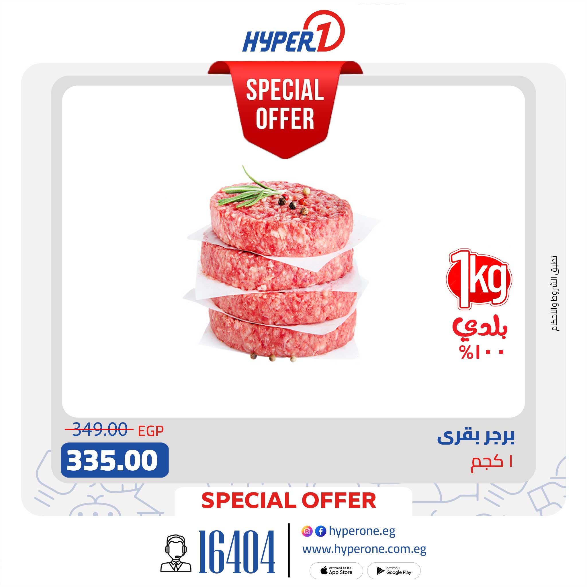 hyper-one offers from 7jul to 1jun 2025 عروض هايبر وان من 7 يوليو حتى 1 يونيو 2025 صفحة رقم 1